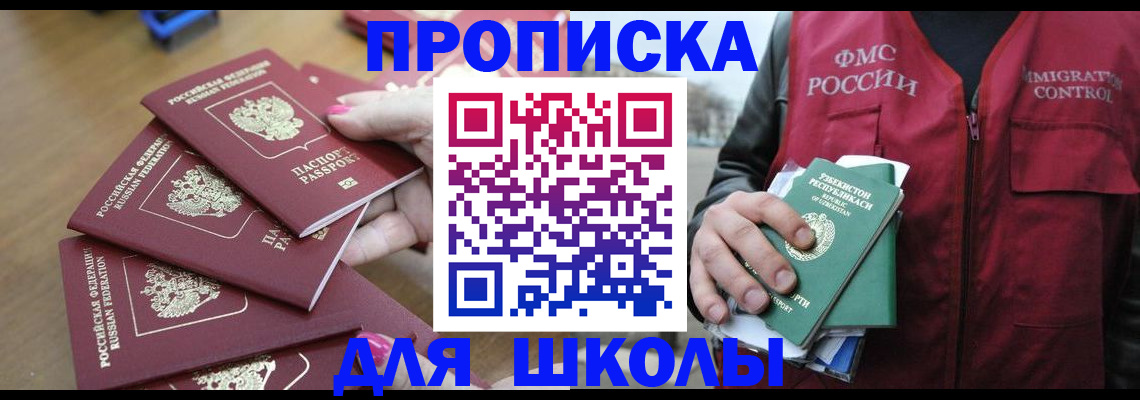 временная регистрация в квартире в Менделеевске