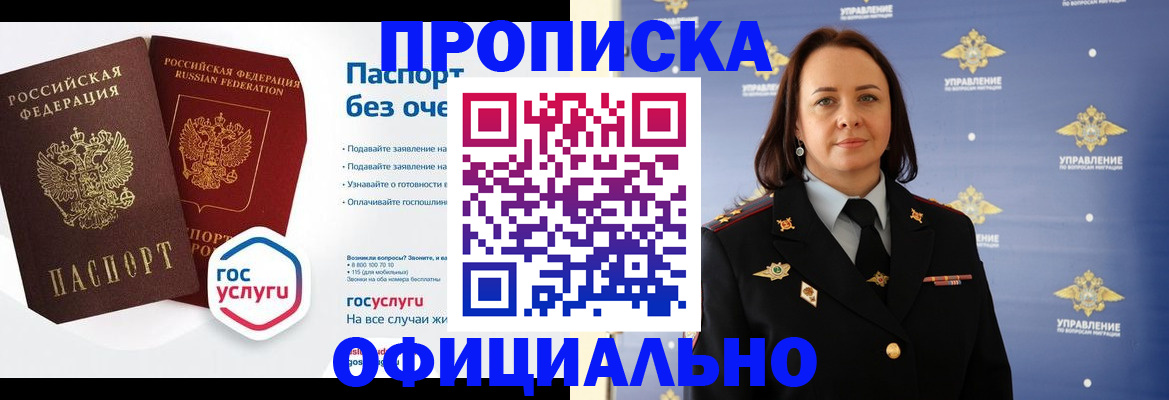 регистрация в Менделеевске