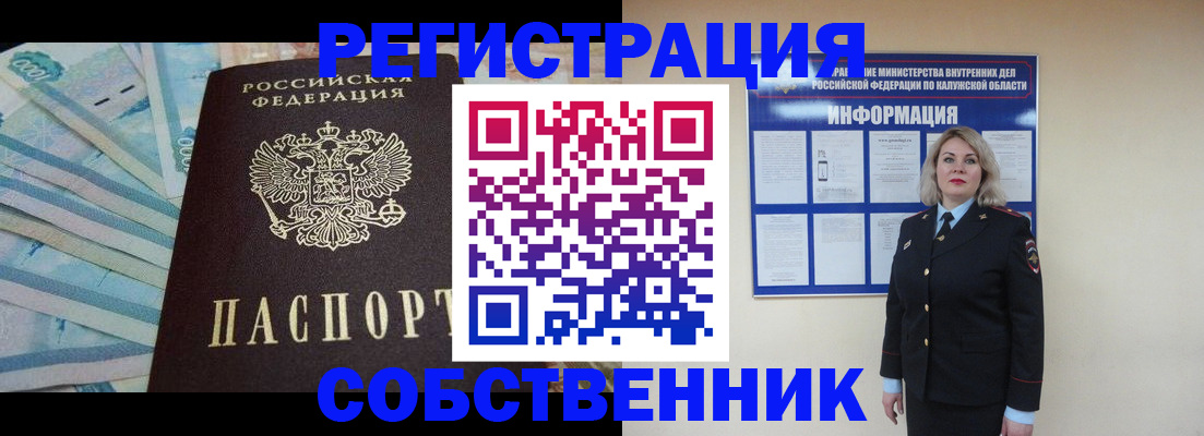 временная регистрация госуслуги в Менделеевске