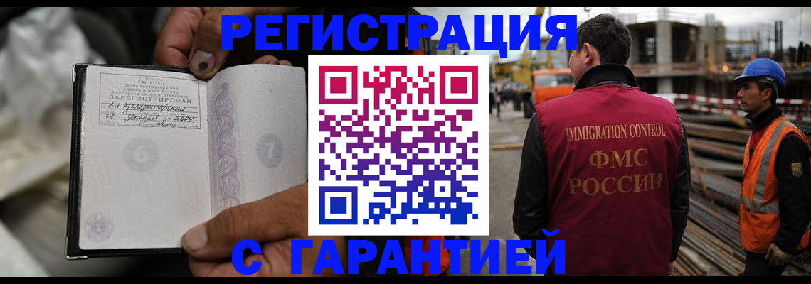 прописка 2025 в Менделеевске