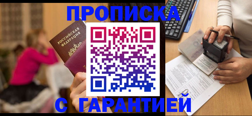 найти адрес прописки в Менделеевске